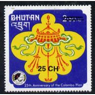 Bhutan 1978 CAROUSEL - 25ch on 2n50 (only2600 produced) mnh