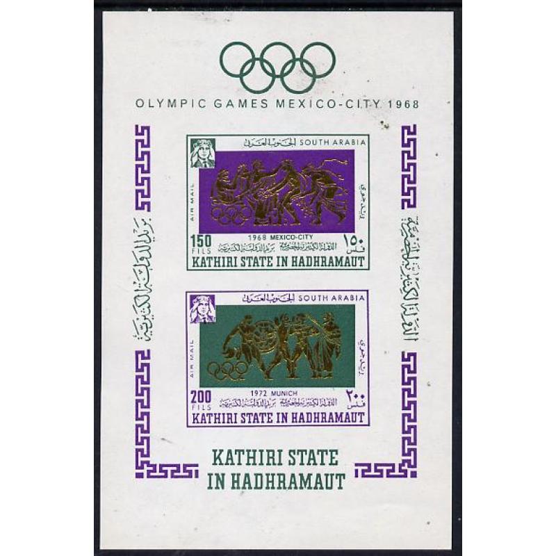 Aden Kathiri 1966 OLYMPICS  imperf m/sheet mnh