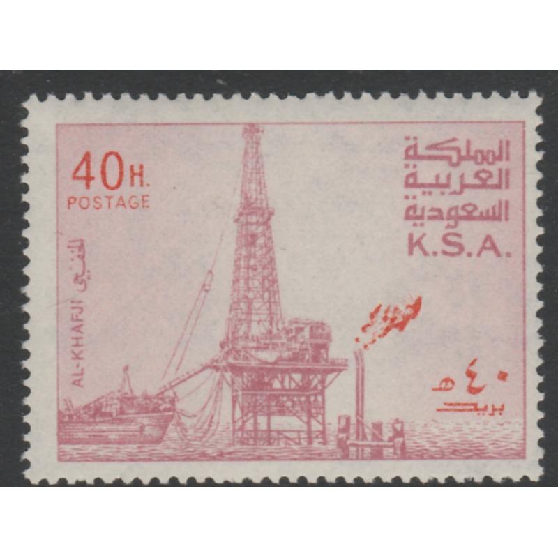 Saudi Arabia 1976 OIL RIG at AL-KHAFJI 40h (wmk inv) mnh