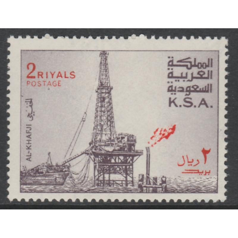 Saudi Arabia 1976 OIL RIG at AL-KHAFJI 2r (wmk up) mnh
