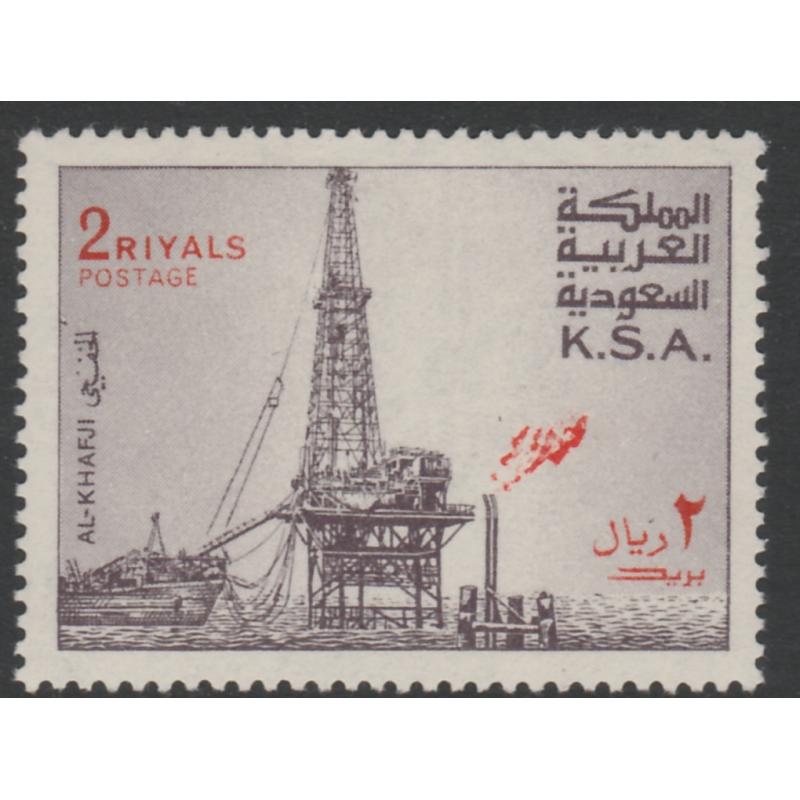 Saudi Arabia 1976 OIL RIG at AL-KHAFJI 2r (wmk inv) mnh