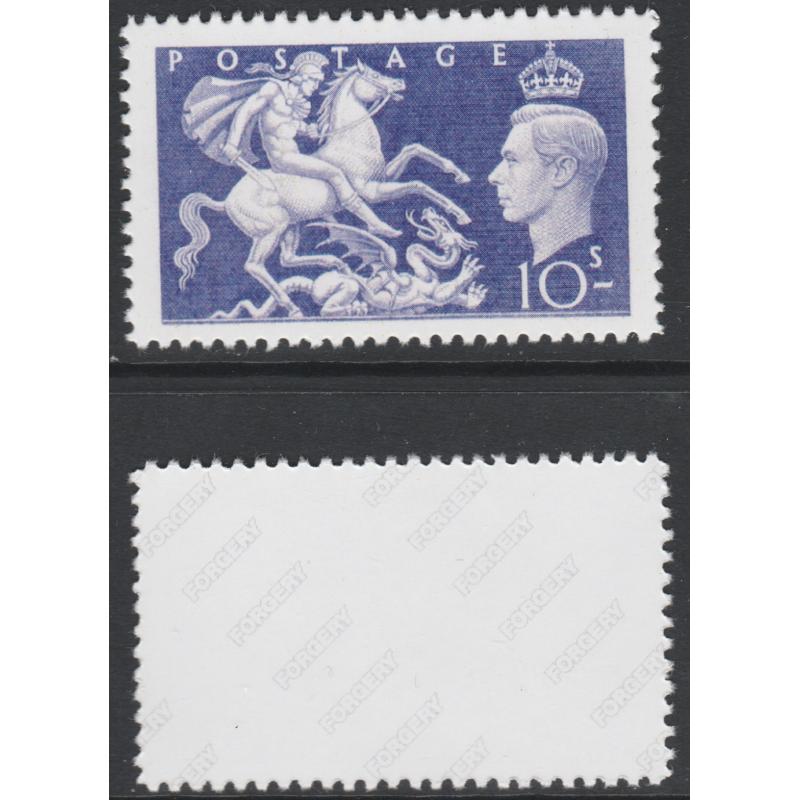Great Britain 1951 KG6 St GEORGE & DRAGON 10s - Maryland Forgery