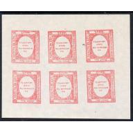 India - Nandgaon 1891  2a rose COMPLETE IMPERF SHEET of 6 FORGERY