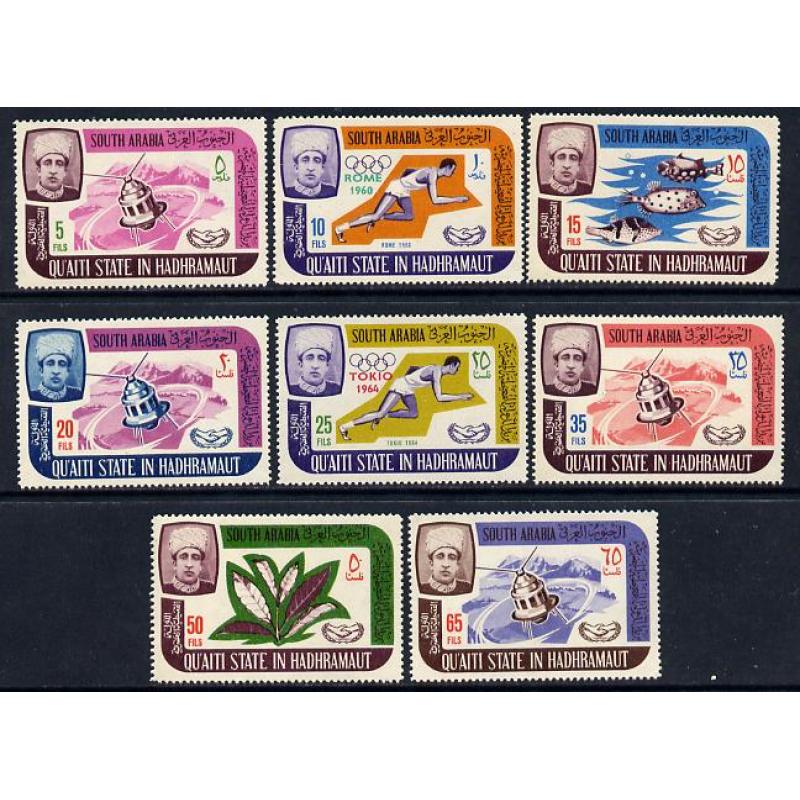 Aden Qu&#039;aiti 1966 Int Co-Operation Year perf set of 8 mnh