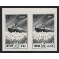 1984 Russia Ice-Breaker with Helicopter 2r SG5067, Mi 428, Imperf Pair U/M
