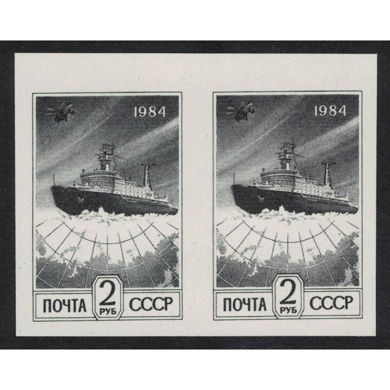 1984 Russia Ice-Breaker with Helicopter 2r SG5067, Mi 428, Imperf Pair U/M