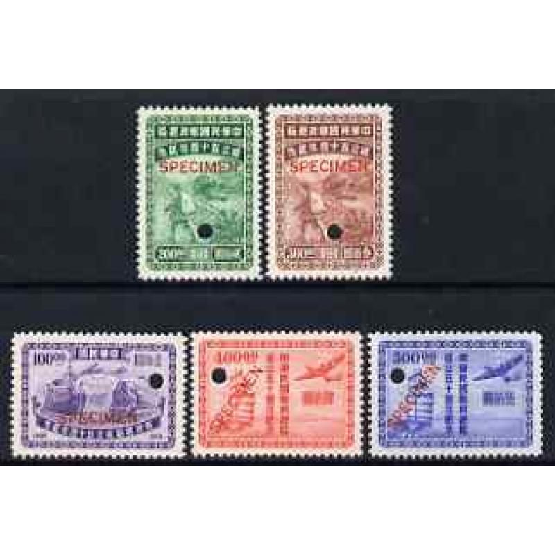 China 1947  50th ANNIVERSARY set of 5 opt&#039;d SPECIMEN mnh ex archives