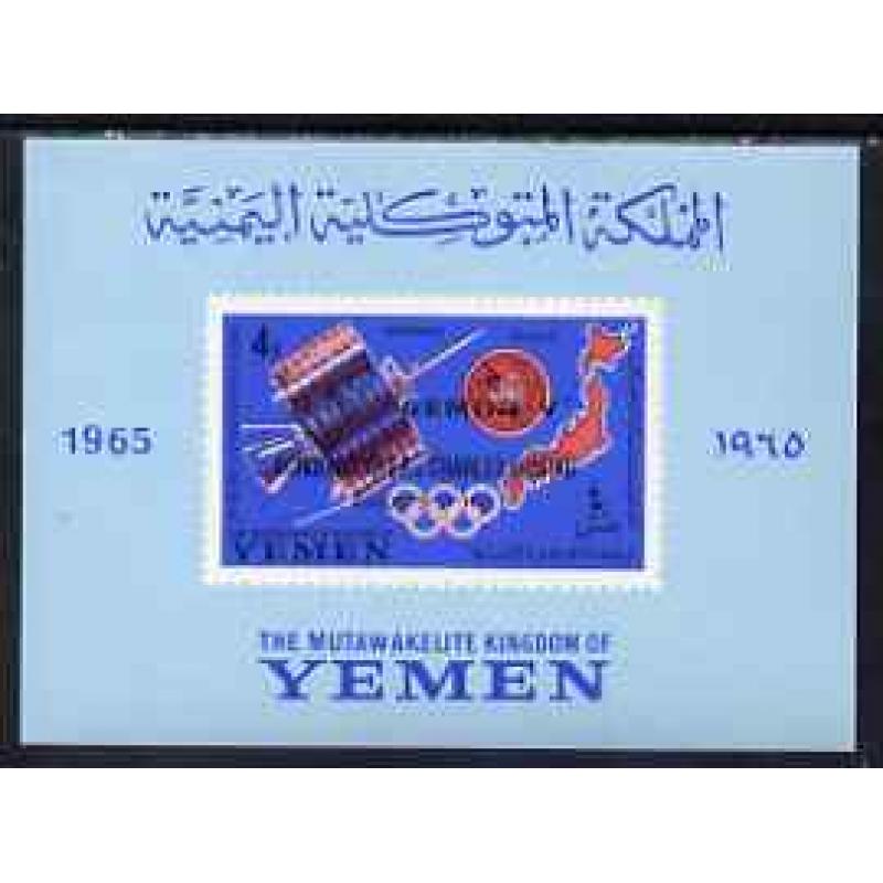 Yemen 1965 SPACE FLIGHT GEMINI V imperf m/sheet mnh
