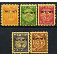 Israel 1948 FIRST COINS POSTAGE DUE set of 5 mnh