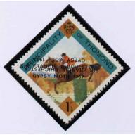 Thomond 1967 SHOW JUMPING with SIR FRANCIS CHICHESTER OPT DOUBLED, one INVERTED mnh