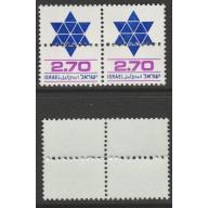 Israel 1975 STAR OF DAVID £2.70  with  DOUBLE  PERFS - FORGERY