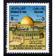 Iraq 1994 DOME of the ROCK with DOUBLE OVERPRINT mnh