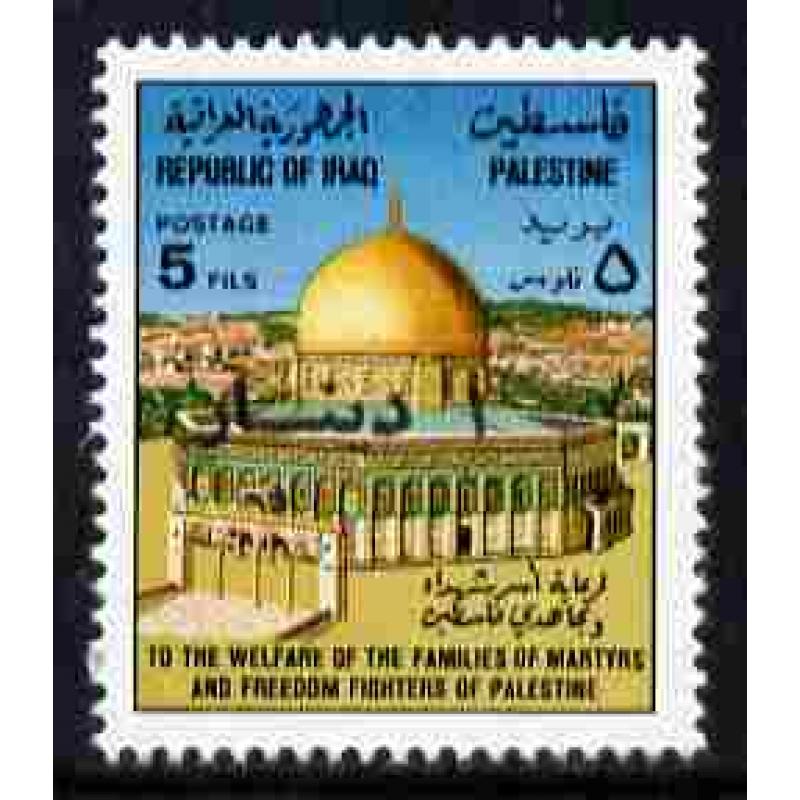 Iraq 1994 DOME of the ROCK with DOUBLE OVERPRINT mnh
