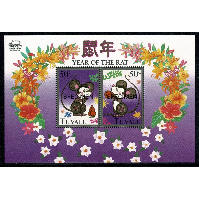Tuvalu. 1996 Hong Kong 96 Stamp Exhibition. Miniature Sheet. SG MS753. SPECIMEN overprint